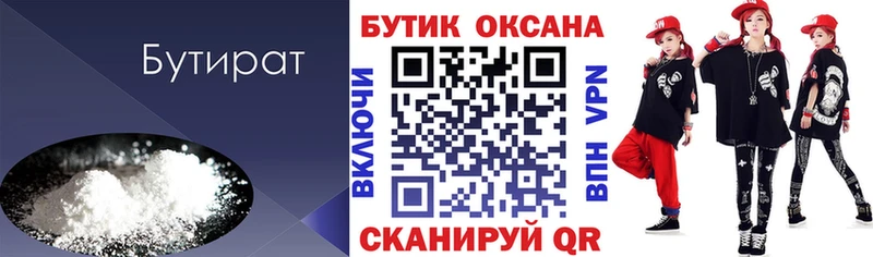 Бутират BDO 33% Ардатов