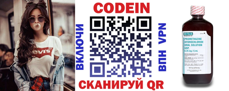 Кодеин напиток Lean (лин) hydra ТОР Ардатов