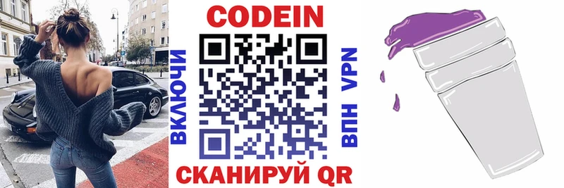 Кодеиновый сироп Lean напиток Lean (лин) Ардатов