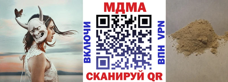МДМА Molly  Ардатов 