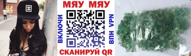 МЯУ-МЯУ 4 MMC  наркотики  Ардатов 