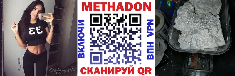 МЕТАДОН кристалл  где купить наркоту  Ардатов 