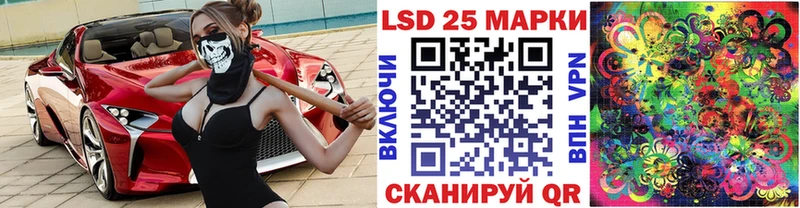 Марки 25I-NBOMe 1500мкг сайты даркнета телеграм Ардатов